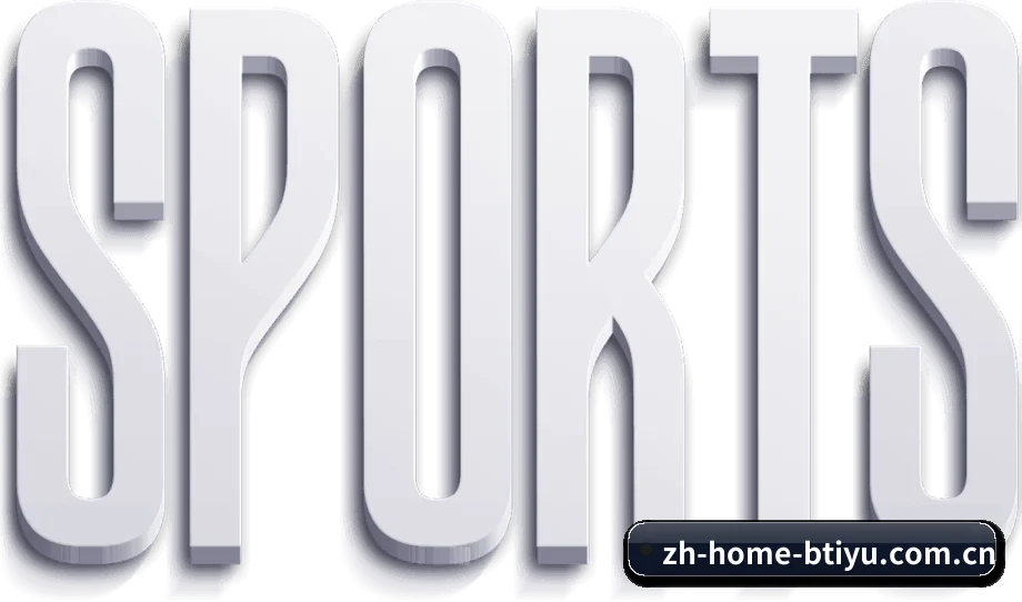 品牌战略启航 | B SPORTS
